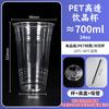 98 Taza de Té de Leche Taza para Mascotas Bebida Fría Taza de Café Jugo de Naranja Embalaje Comercial Desechable Plástico Transparente Tienda de Té de Leche Bebidas