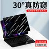 Adecuado para Ipadpro Película de Privacidad Air5 Película Protectora 10.2 Pulgadas 9/8 Apple 11/ 12.9 pulgadas Película Anti-Huellas
