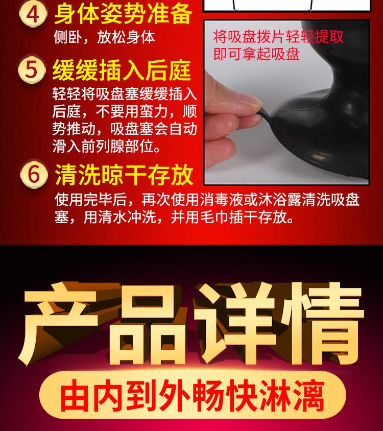 大肛塞详情 (12).jpg