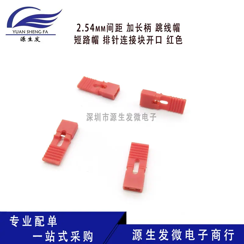 跳线帽 (4)