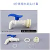 Válvula Bola Válvula de Esfera Interruptor de Liberação de Água Torneira Tanque de Água Grande Balde de Água Modificado para Adicionar 46 Pontos 1 Polegada Anti-Corrosão Resistente a Ácido e Alcalino Armazenamento de Água