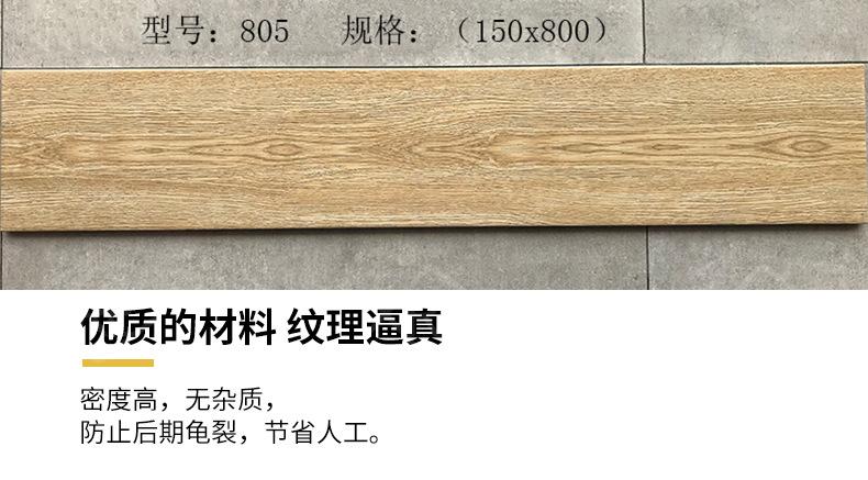 木纹砖15x80详情实拍_14.jpg