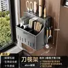 Suporte de facas de cozinha, porta-hashis, suporte de facas multifuncional de parede, suporte de armazenamento de facas integrado, suporte para pendurar facas e colheres