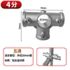 Conector de Aleación de Aluminio de 6 Puntas para Tubo Redondo de 20/25/32 mm Pieza de Fijación de Codo sin Soldadura para Tubería de Acero Hebilla