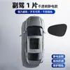 Parasol para coche ventana lateral vidrio electrostático interior protector solar cortina de aislamiento térmico privacidad para bebé