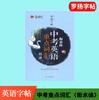 O Caderno de Caligrafia de Luo Yang é uma Poesia Antiga Essencial para Memorizar, Chinês Clássico, Vocabulário para Redação de Nota Máxima no Exame de Admissão à Faculdade, Caderno de Caligrafia Estilo Hengshui