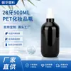 Botella cosmética clásica negra de PET con rosca 28 y dispensador de presión, gran capacidad de 500 ml, modelo personalizable OEM de la fábrica original