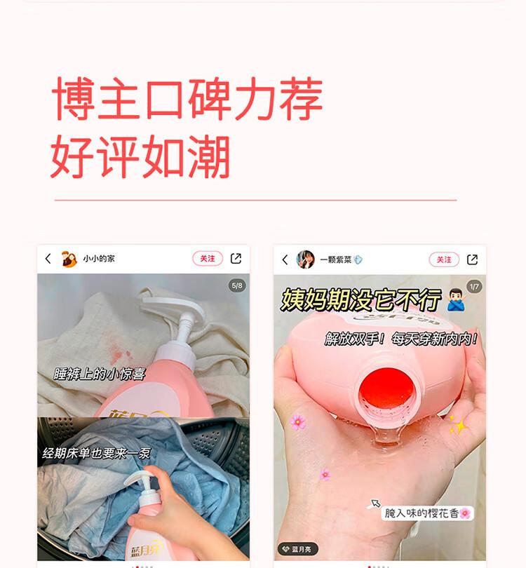 1755樱花内衣洗详情-18