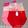 Precio especial cantidad en curso ropa interior de dama aumento más fertilizante fábrica de ropa interior de algodón para damas venta al por mayor directa comercio exterior cantidad en curso