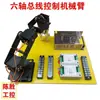Estudio de Caso de Máquina 1200Plc Práctico, Enseñanza de Pantalla Táctil Remota Tia Portal, 7 Kits, Caja de Pruebas de Entrenamiento, Otros