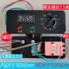 Controlador de enfriamiento para congelador y refrigerador con sensor, panel de interruptores ajustable para congeladores, varias opciones de carcasa disponibles