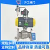 Válvula de Esfera Flangeada Pneumática Hugong de Xangai Q641F-16P Aço Inoxidável Aço Carbono Válvula de Esfera de Fechamento Pneumática de Alta Temperatura