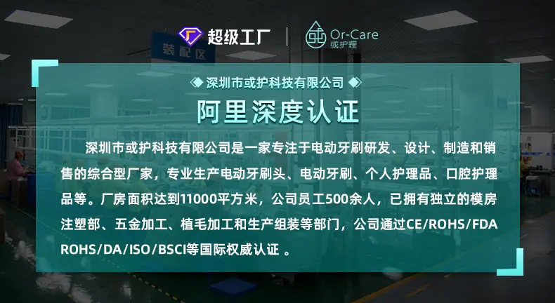或护-圆头牙刷头详情页_01