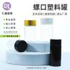 Garrafa Plástica Cilíndrica com Tampa de Rosca Transparente Pote para Flor de Cânhamo 3oz Pote Plástico Recipiente Plástico Garrafa Plástica à Prova de Crianças