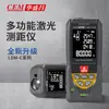 Cem Huashengchang Telêmetro Laser Antirreflexo de Alta Precisão Régua Digital Infravermelha Instrumento de Medição de Ambiente Ldm-40C