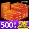 Papel Copiadora A4 Papel de Impresión 500 Hojas 80G70G Papel de Oficina Impresión a Doble Cara Manual Mayorista Impresora