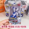 Cartão Ultraman atacado Sombra de Fogo Ye Luoli Cartão Continente Douluo Caixa Cega Estelar Cartão CP Cartão Clássico Luxo