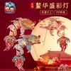 Ano Novo, Festival da Primavera, Dia de Ano Novo, Ano do Carneiro, Lanternas Aohua, Kit de Material Artesanal DIY para Crianças, Lanterna Portátil de Peixe Dourado Koi