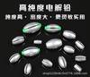 Colgante Abierto Estilo Japonés Plomo Rápido Forma de Oliva Luya Colgante Hueco Caña de Mar Pesca de Balsa Colgante de Roca