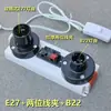 Suporte de Lâmpada Teste Lâmpada Plug-in Luz de Teto E27 E14 B22 Clipe de Teste Lâmpada de Economia de Energia Caixa de Teste de Luz