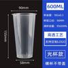 Vaso Desechable Transparente para Té con Leche Vaso Grueso de Inyección de Plástico para Bebidas Jugo de Celebridad de Internet Embalaje Vaso Calibre 90 con Tapa