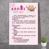 Anúncio de Imagem para Reparo Pós-Parto Produção de Cartaz de Reabilitação Yuezi Kang Hai Bao Lactação Pélvis Recuperação Uterina Decoração de Pintura Pendurada