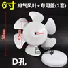 Ventilador de escape universal, ventilador de ventilación, aspas de ventilador soplador, 6 aspas, 12 pulgadas, 10 pulgadas, 8 pulgadas, 6 pulgadas, blanco, agujero redondo/semirredondo