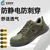 Zapatos de trabajo cómodos de malla transpirable antiestáticos anti-aplastamiento anti-perforación zapatos de seguridad resistentes al desgaste antideslizantes zapatos de protección laboral de moda