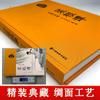 Libro original genuino Caigentan Hong Yingming Original Original Original Notas Traducción lectura intensiva y análisis de alusiones