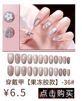 关联营销-穿戴甲片_04