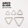 Anel Triangular de Várias Especificações Fivela Triangular para Pet Fivela de Conexão de Tira Fivela de Arame de Metal Ferragens Acessórios para Bagagem Suprimentos para Pets