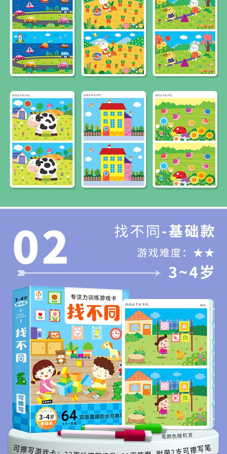 找不同-详情_10.jpg