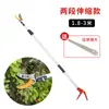 Herramienta para Recoger Fruta Recolector de Fruta Recolector de Fruta de Gran Altura Tijeras Recolector de Fruta Telescópico de Jardín Tijeras para Ramas Altas Palo Telescópico para Recoger Fruta