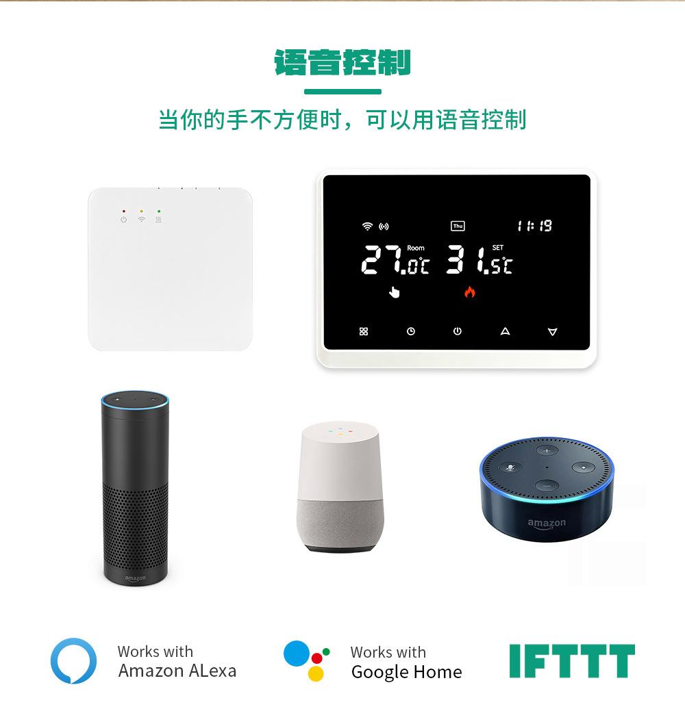 ME98无线WIFI温控器详情4.jpg