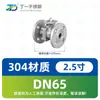 Válvula de Esfera com Flange Solúvel em Silício de Aço Inoxidável 304 Dingyi Válvula de Flange de Plataforma Alta Padrão Alemão Gq41F-1.4308