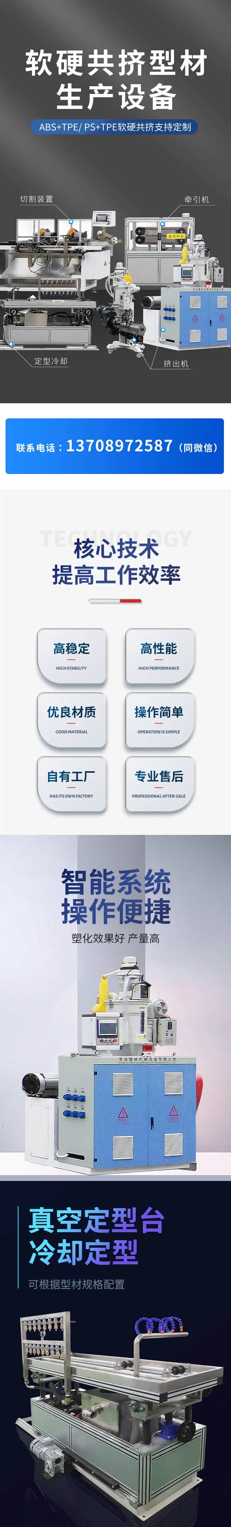 软硬共挤-01