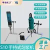 S10 Homogeneizador Portátil de Laboratório Homogeneizador Emulsificador de Alta Velocidade