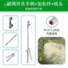 Mango de interruptor de pulverización de pesticidas de alta calidad accesorios para botellas pulverizadoras resistente a alta presión con filtro boquilla multifuncional varilla pulverizadora hexagonal engrosada