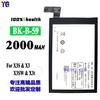 Adecuado para Batería de Teléfono Móvil Vivo X3S/X3 Bk-B-59 Placa Eléctrica Incorporada 2000Mah Venta al por Mayor de Fábrica Exportación
