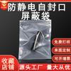 Bolsa antiestática de fábrica translúcida autosellable bolsa de blindaje embalaje de placa base disco duro sellado bolsa de hueso bolsa antiestática