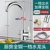 Torneira de Cozinha Modelo Novo Cuidadosamente Selecionada, Combinação de Água Quente e Fria, à Prova de Salpicos, para Uso Doméstico, com Bica Giratória para Lavar Louça