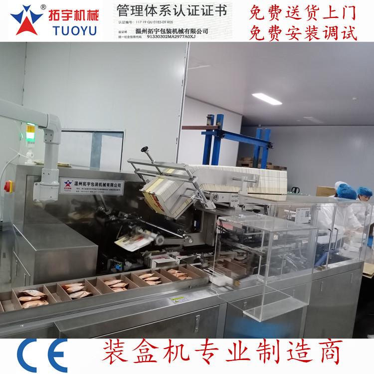 多袋食品装盒机45453.jpg