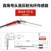 Botoo Gaoke M3/M4/M6 Manfan Fandui Codo en Forma de L Ángulo Recto 90 Grados Sensor de Fibra Óptica Sonda del Sensor