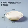 Tazón Diamond Desechable de Pulpa de Caña de Azúcar Ecológico Biodegradable para Ensalada de Frutas Comida Baja en Grasa Contenedor de Arroz con Tapa para Llevar Bellamente Diseñado