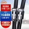 Adecuado para Volkswagen Santana Hao Na original escobillas limpiaparabrisas modelos 14/15/16/17/18/19/20