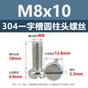 Tornillos Ranurados de Acero Inoxidable 304 Tornillos de Máquina de Cabeza Cilíndrica Pernos M1.6M2M2.5M3M4M5M6M10