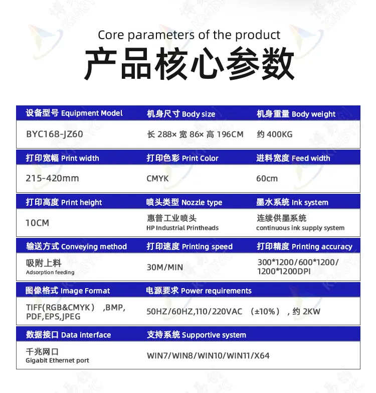 60自动上料纠偏机_02