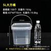Barril quadrado transparente de qualidade alimentar 0,3-5L barril de plástico selado portátil com tampa resistente a altas temperaturas para viagem embalagem barril de armazenamento barril