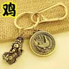 Chaveiro de Doze Signos do Zodíaco, Pingente Pixiu Trazedor de Sorte, Tag do Zodíaco, Ornamento de Liga, Pequeno Item para Proteção, Pingente Promocional