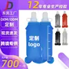 Garrafa de Água Macia Personalizada para Maratona Transfronteiriça, Equipamento Esportivo para Exterior, Garrafa de Água Macia Portátil para Corrida, Ciclismo, Montanhismo, Dobrável TPU